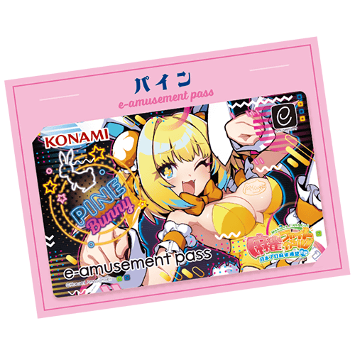 麻雀ファイトガール e-amusement pass ミツバ バニー - ポケモンカード 