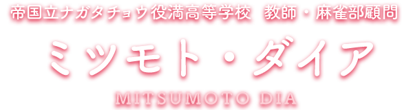 全種類各1 ミツモト・ダイアがいっぱいくじ コンプリート コンプ ダイアちゃん コナミ プレミアムくじ ONLINE on X: 