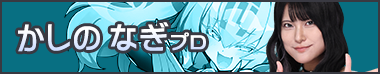 プロ