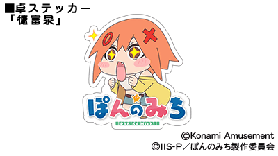 麻雀ファイトガール　ミツモトココア e-amusement pass 4枚セット 麻雀ファイトガール e-amusement pass ミツモト・ココア - メルカリ
