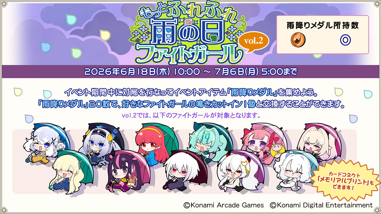 麻雀ファイトガール
