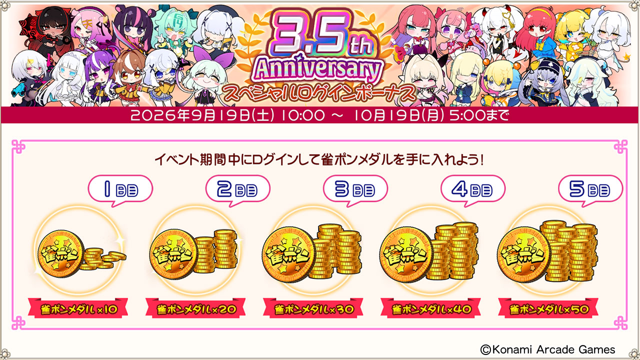 麻雀ファイトガール