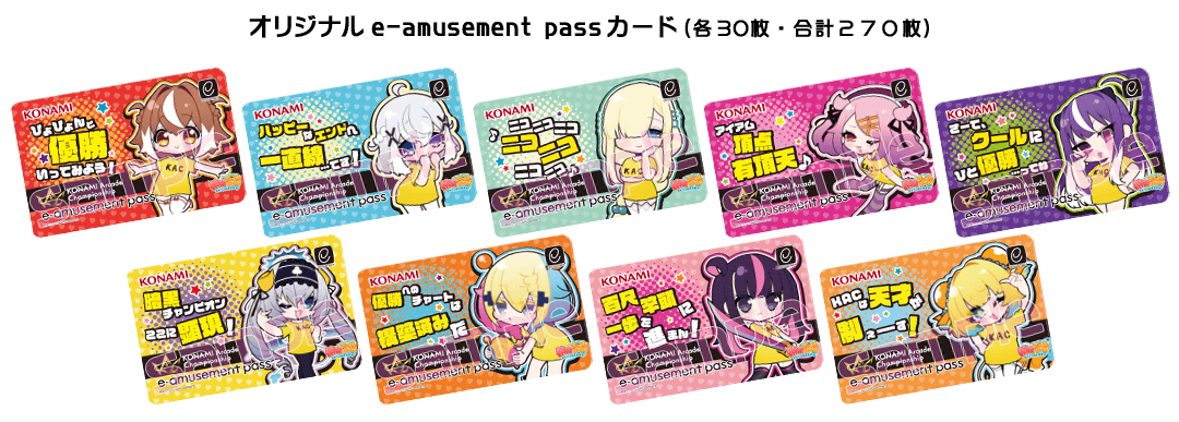 麻雀ファイトガール　限定e-pass パイン　とオマケ色紙