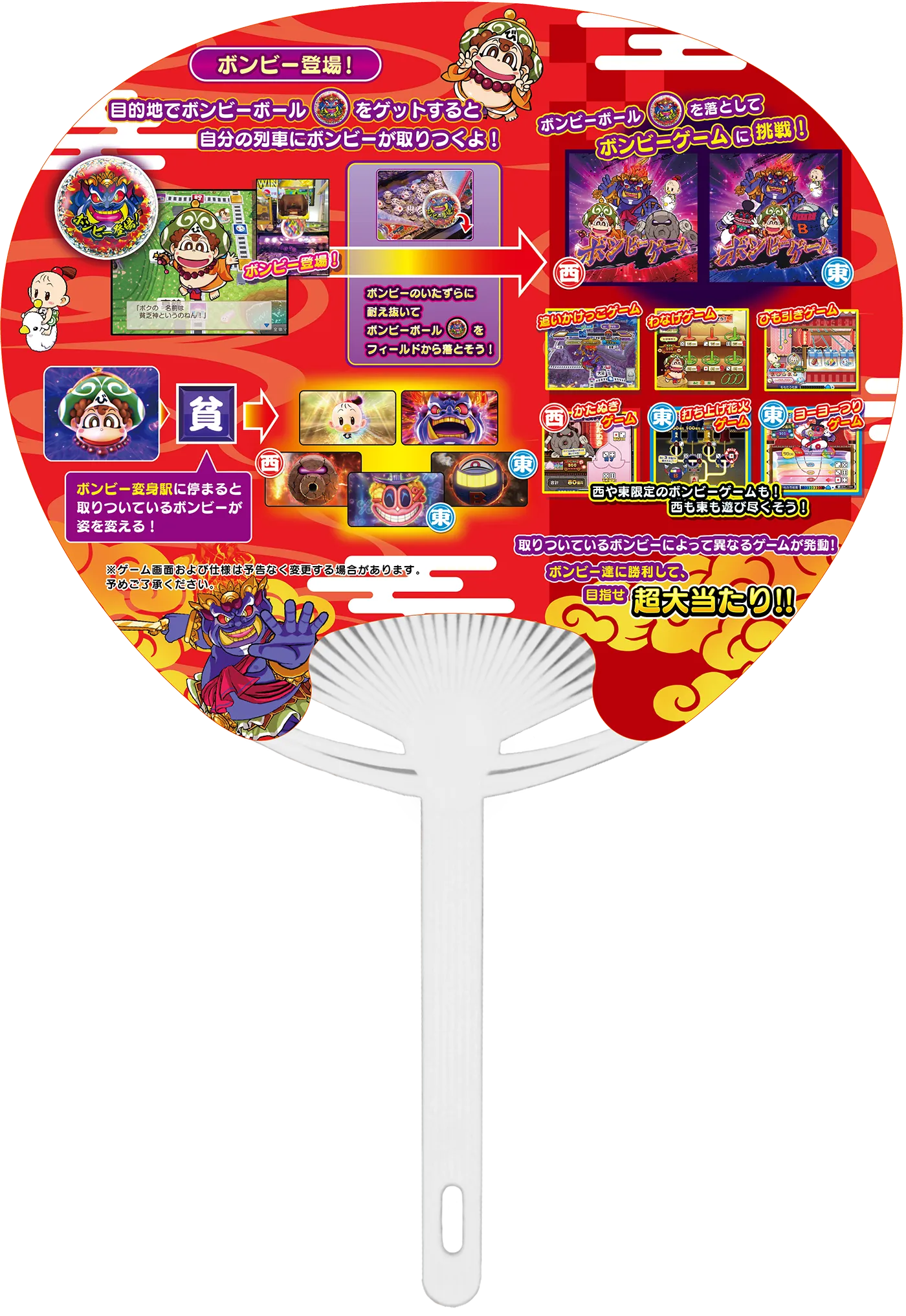 桃太郎電鉄2 ~あなたの町のメダルゲーム~