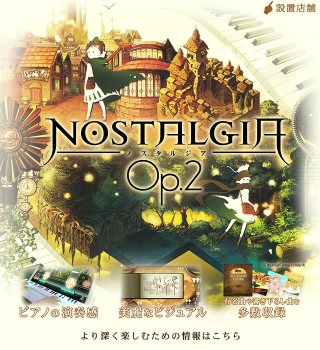 専門店では ノスタルジアOp.2 タイトルパネル KONAMI コナミ 