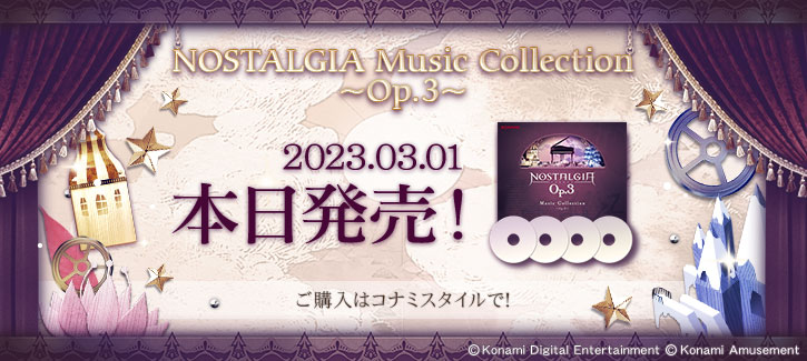 NOSTALGIA Music Collection ～Op.3～ 修正版-