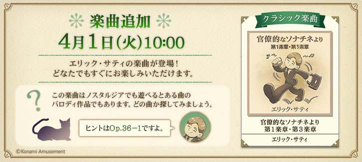 NOSTALGIA Op.3