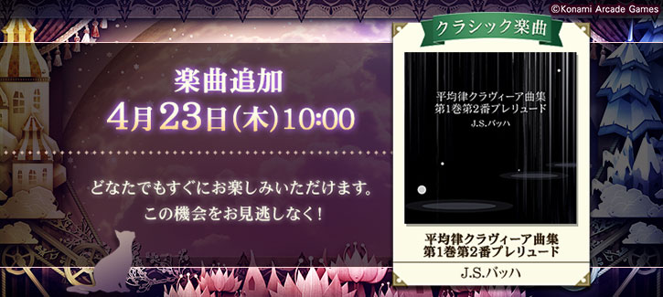 BEMANI ノスタルジア オルゴール NOSTALGIA Music Collection ~Op.3~ (2023) MP3 - Download