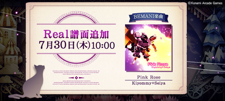BEMANI ノスタルジア オルゴール BEMANI ノスタルジア オルゴール