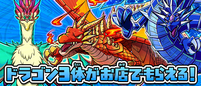 お知らせ | モンスター烈伝 オレカバトル2