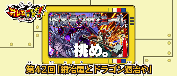オレカバトル宝箱 オレカバトル宝箱