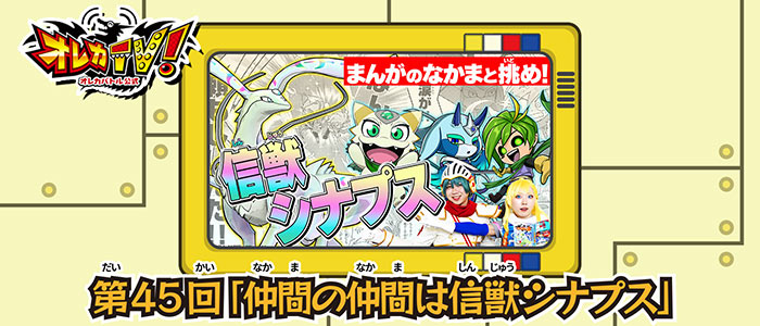 オレカバトル宝箱 KONAMI - 金竜のタマゴ OB03-045 オレカバトル 第3章 ( #3072