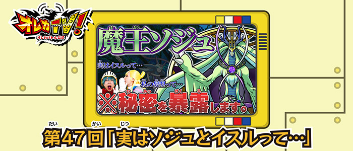 オレカバトル宝箱 047.jpg