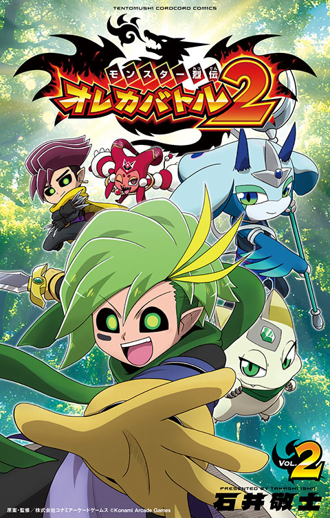 コミックス第1巻