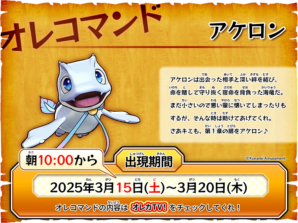オレコマンド