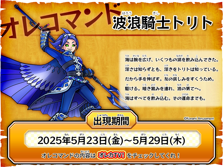 オレコマンド