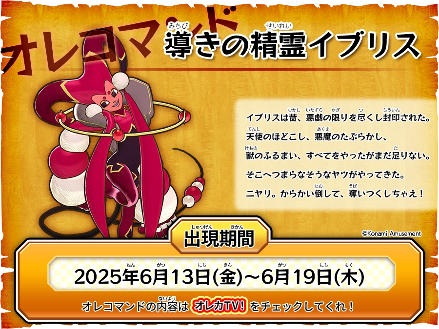 オレコマンド