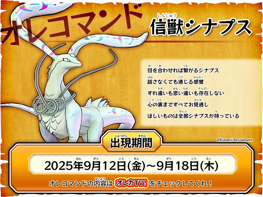オレコマンド