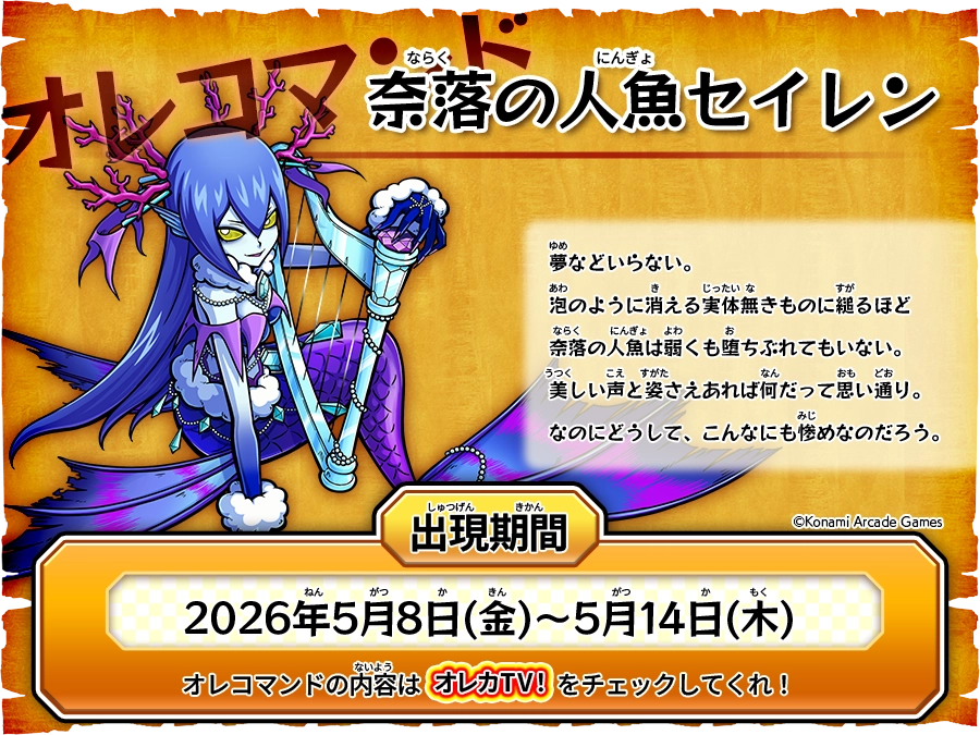オレコマンド