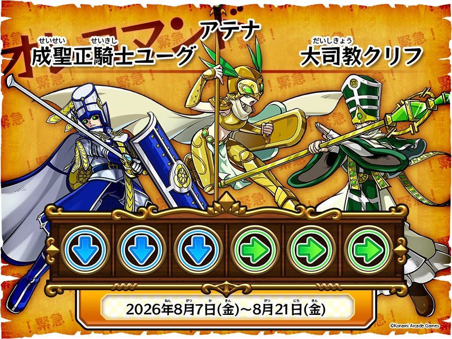 オレコマンド