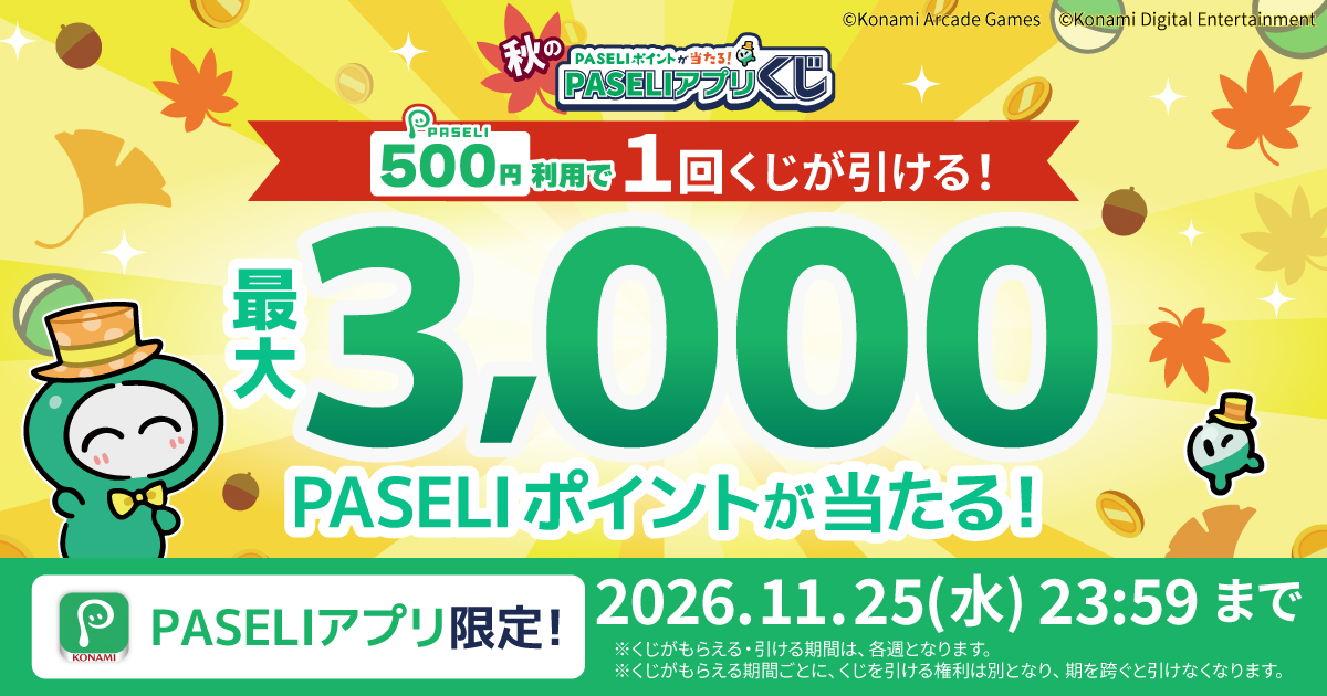 PASELI