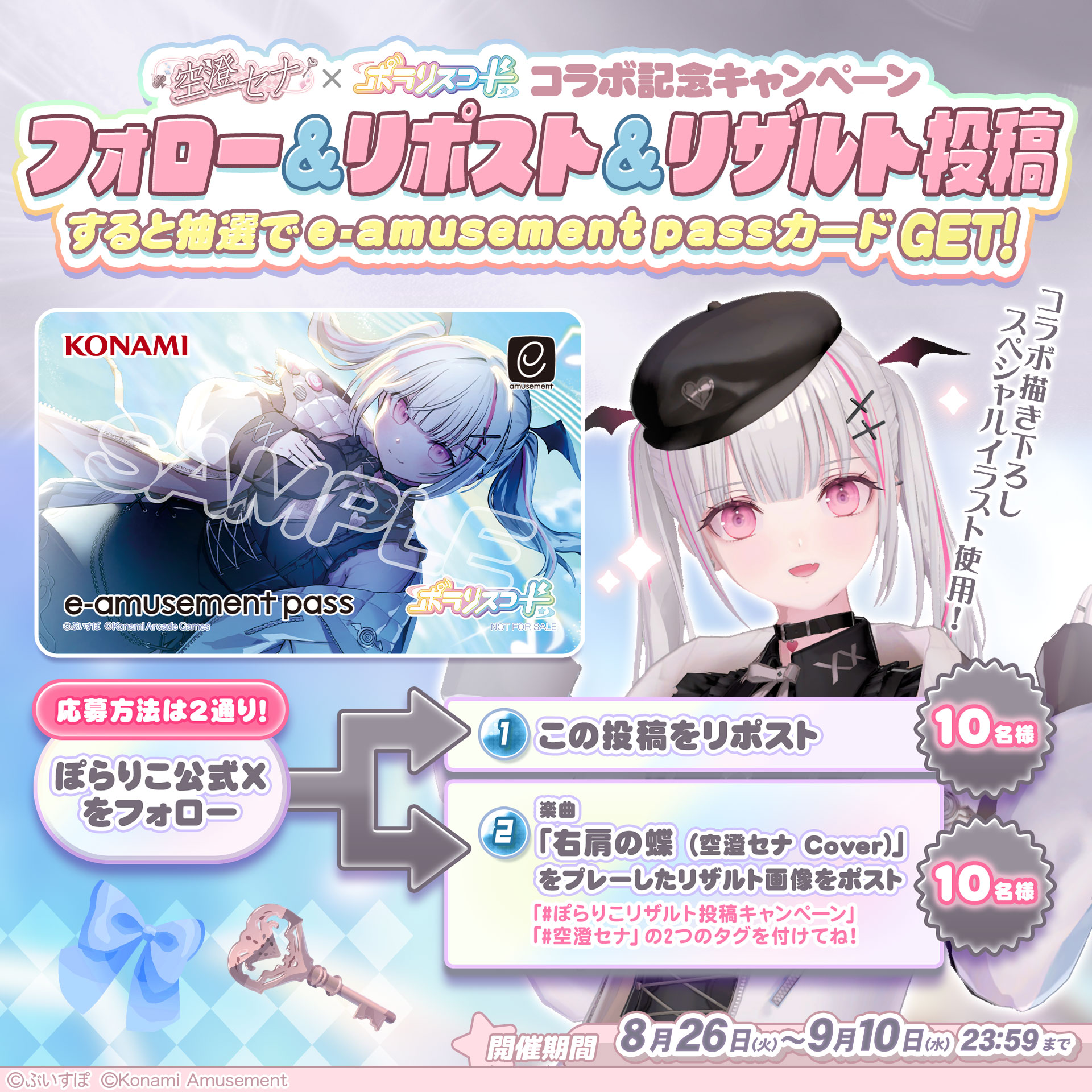ポラリスコード HIMEHINA ヒメヒナ e-amusement pass HIMEHINA × ポラリスコード コラボヒメヒナ e-pass