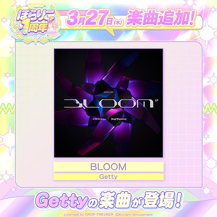 NEWS | ポラリスコード公式サイト