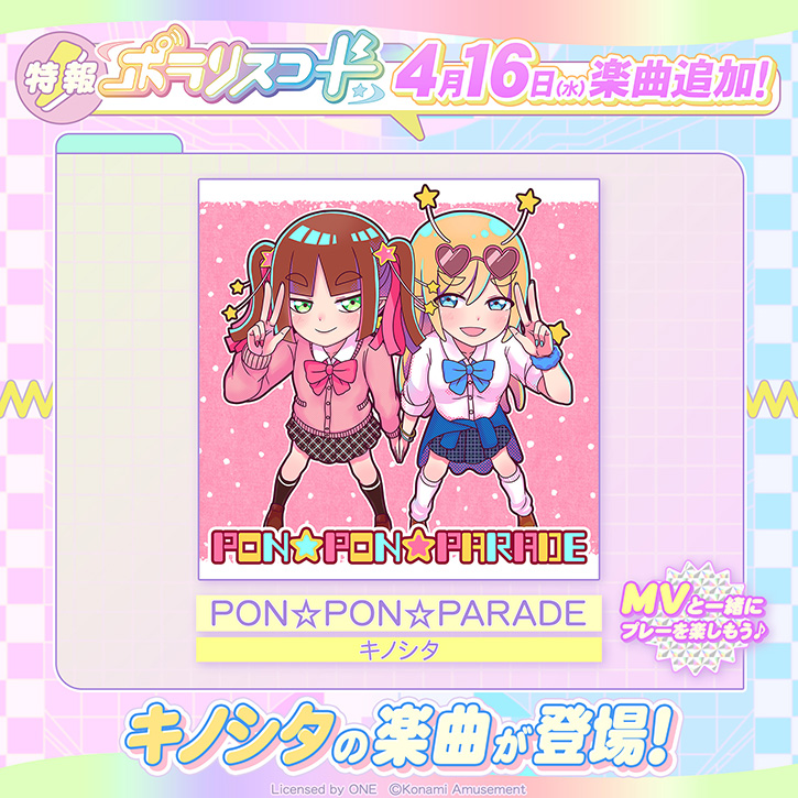 NEWS | ポラリスコード公式サイト
