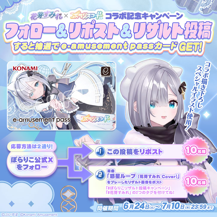 NEWS | ポラリスコード公式サイト