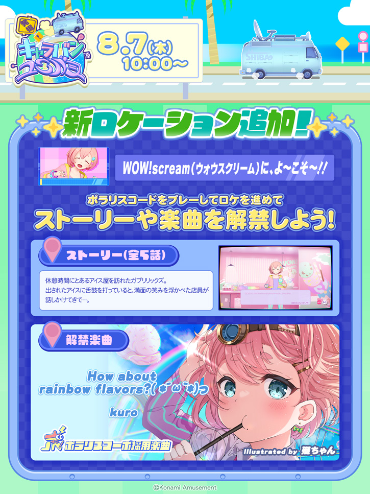 ポラリスコード リゼ・ヘルエスタ e-amusement pass リゼ・ヘルエスタ × ポラリスコード/e-amusement passカード