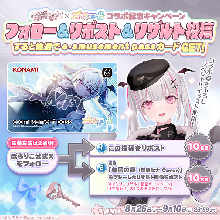 NEWS | ポラリスコード公式サイト