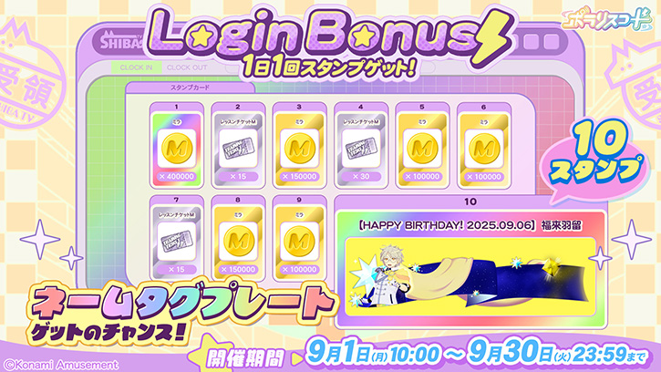 NEWS | ポラリスコード公式サイト