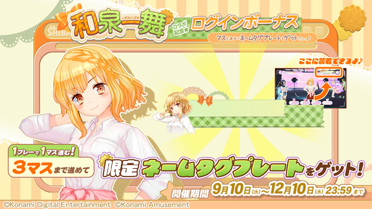 ポラリスコード 芽兎めう e-pass イーパス　缶バッジ 芽兎めう × ポラリスコード/ 毎日ログインキャンペーン