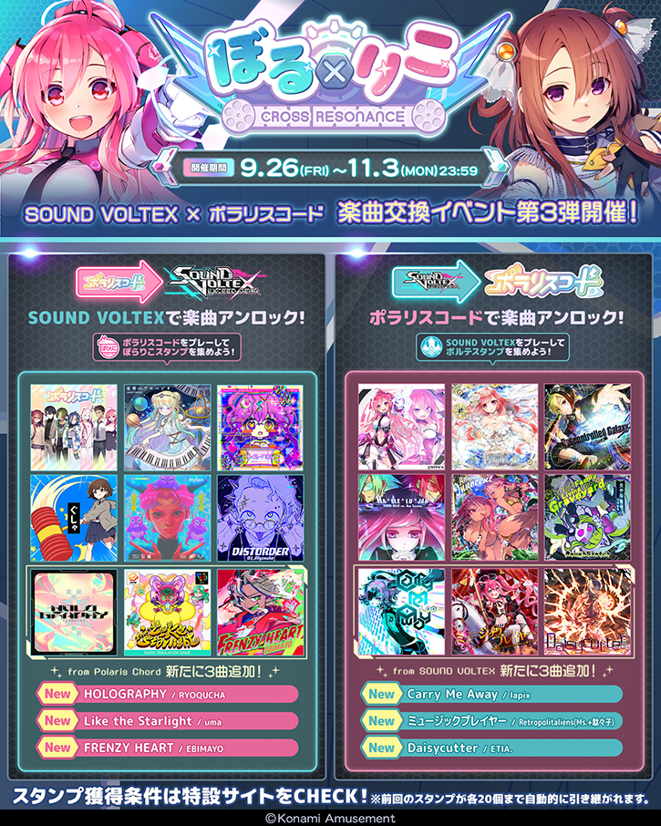 NEWS | ポラリスコード公式サイト