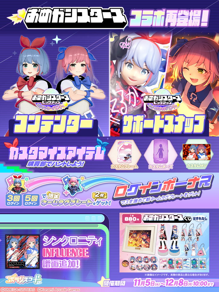 NEWS | ポラリスコード公式サイト