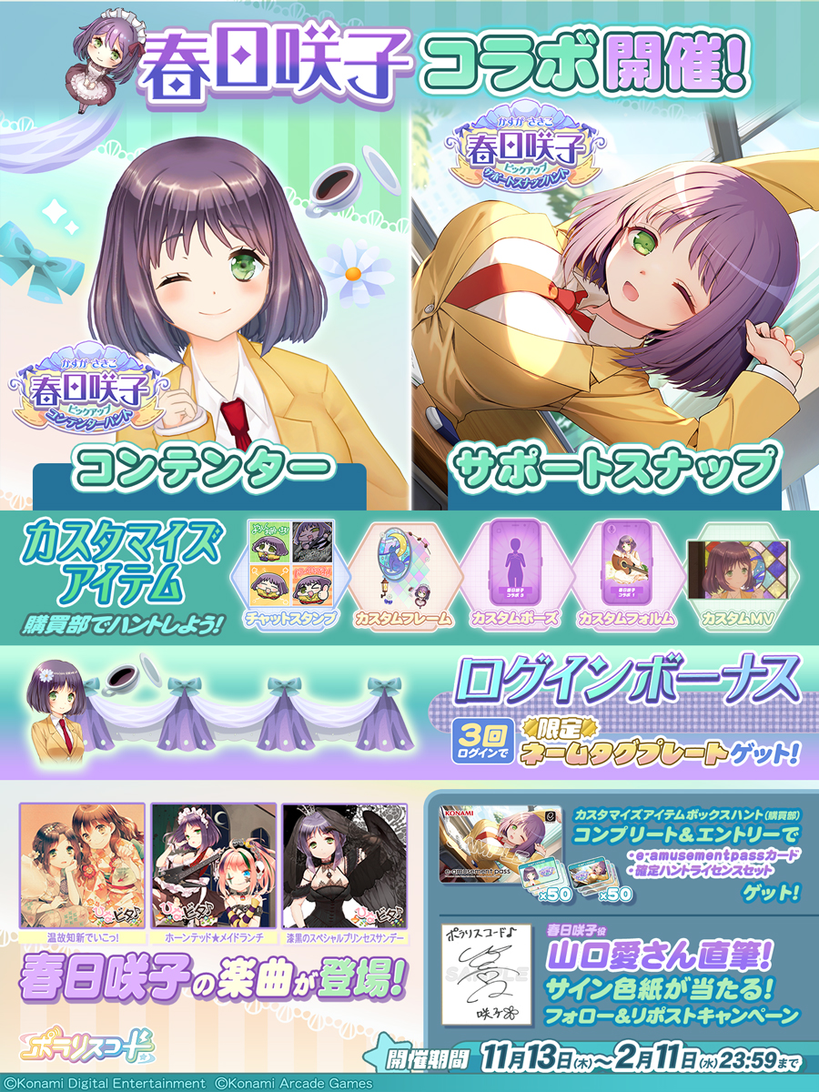 ポラリスコード 宗谷いちか アミューズメントパスクリアファイル セット ポラリスコード 宗谷いちか アミューズメントパスクリアファイル