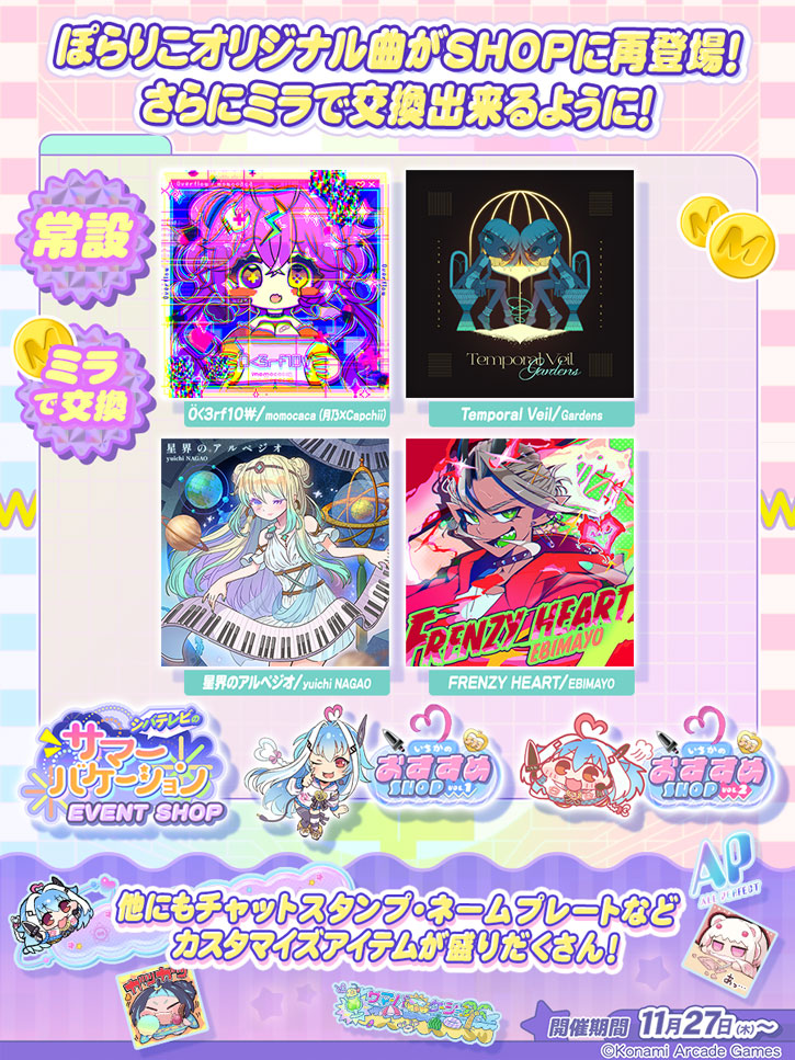 NEWS | ポラリスコード公式サイト