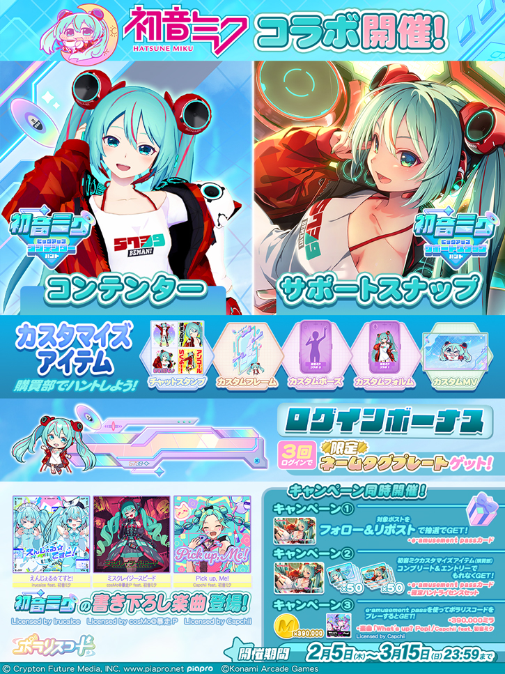 NEWS | ポラリスコード公式サイト