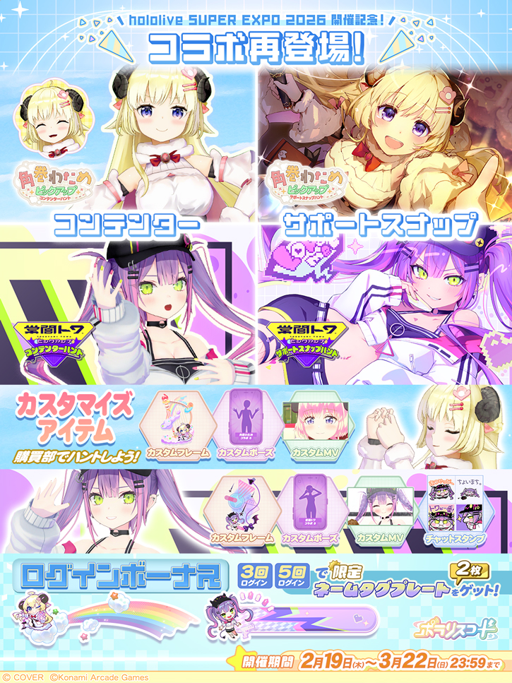 NEWS | ポラリスコード公式サイト