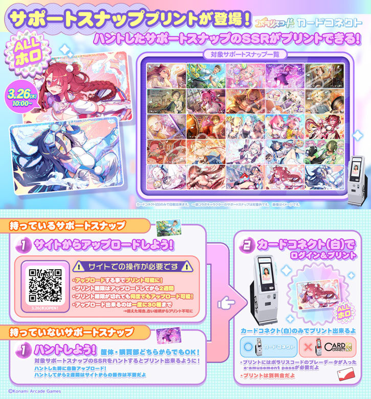 NEWS | ポラリスコード公式サイト