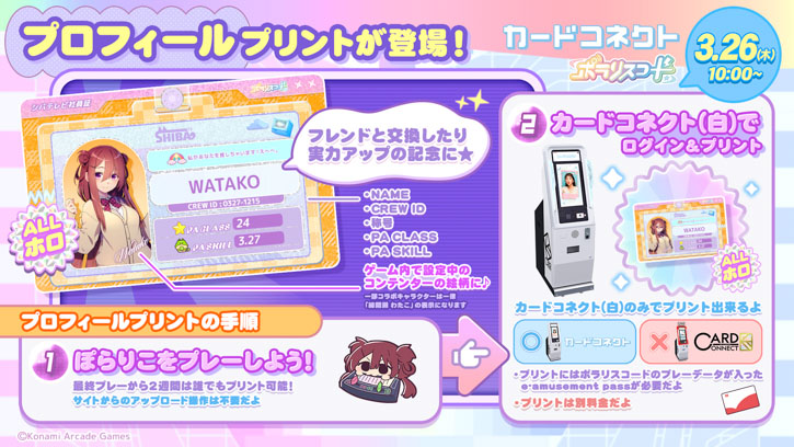 NEWS | ポラリスコード公式サイト