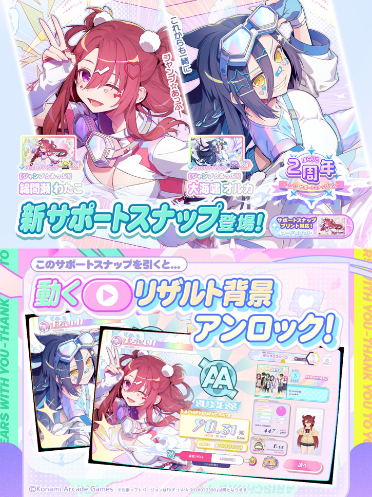 NEWS | ポラリスコード公式サイト