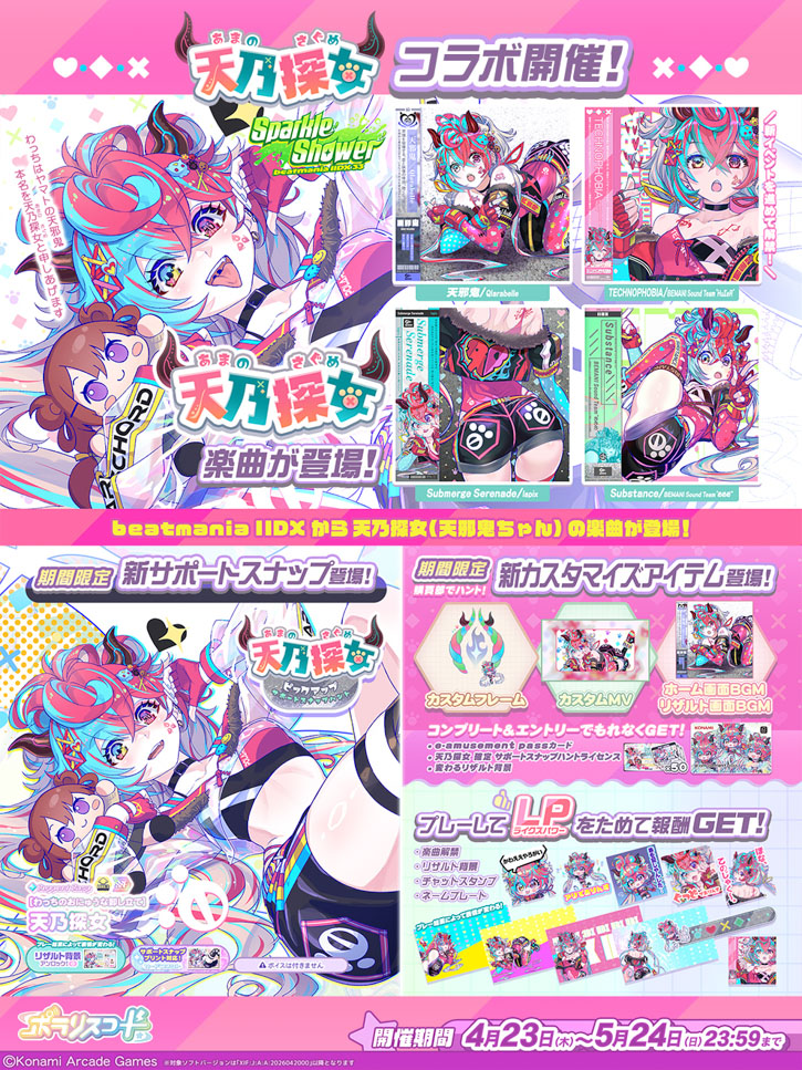 NEWS | ポラリスコード公式サイト