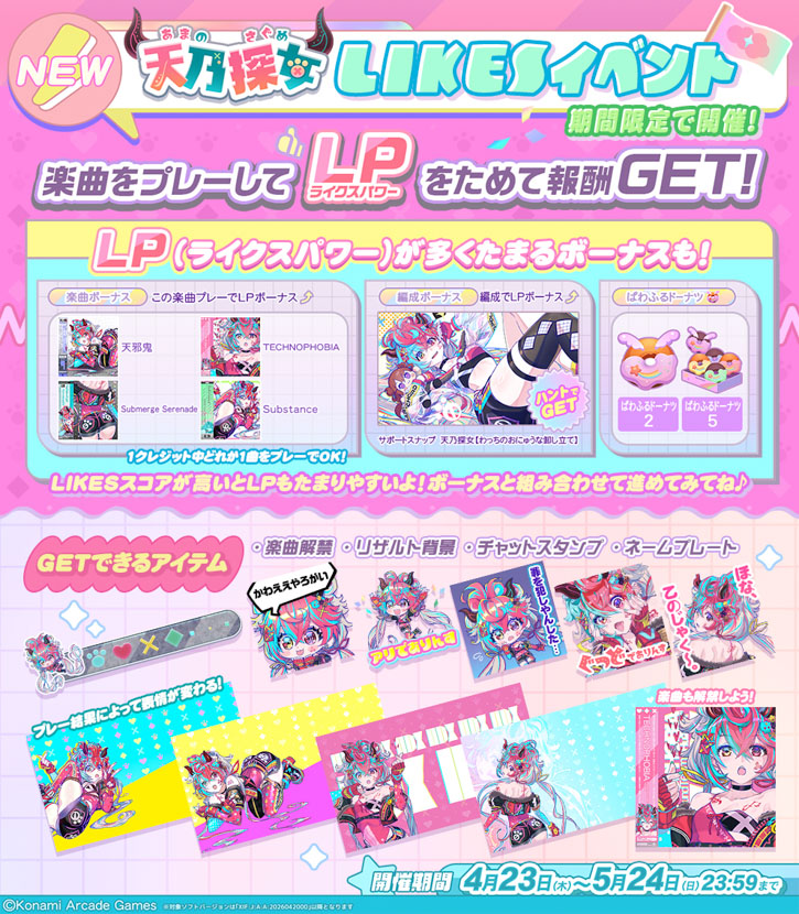 NEWS | ポラリスコード公式サイト