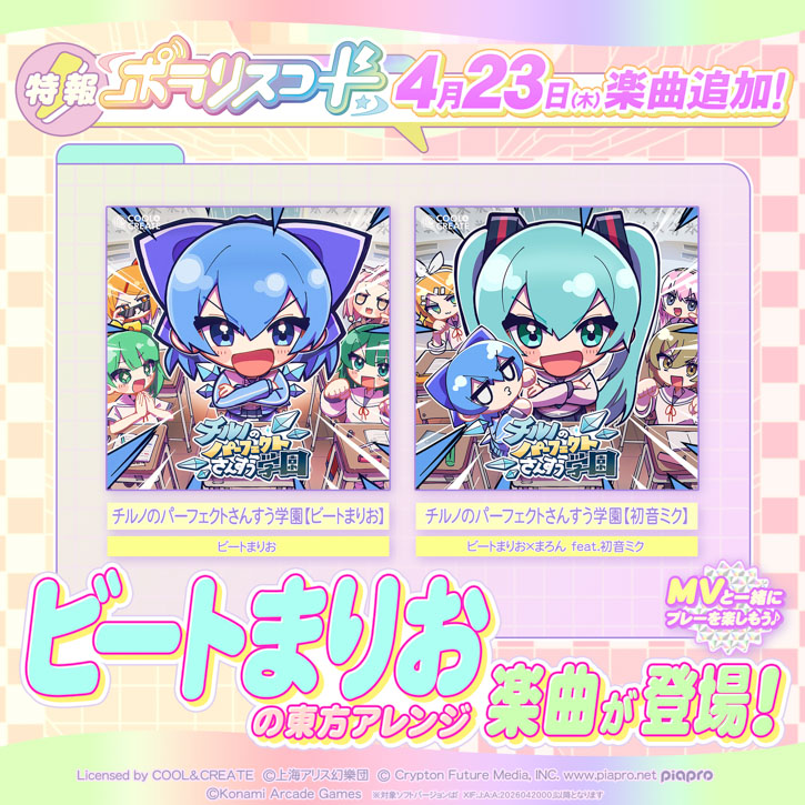 NEWS | ポラリスコード公式サイト
