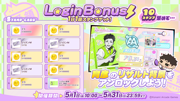 NEWS | ポラリスコード公式サイト