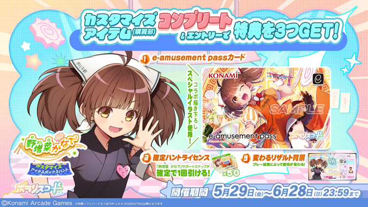 NEWS | ポラリスコード公式サイト