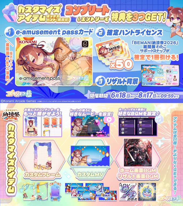 NEWS | ポラリスコード公式サイト