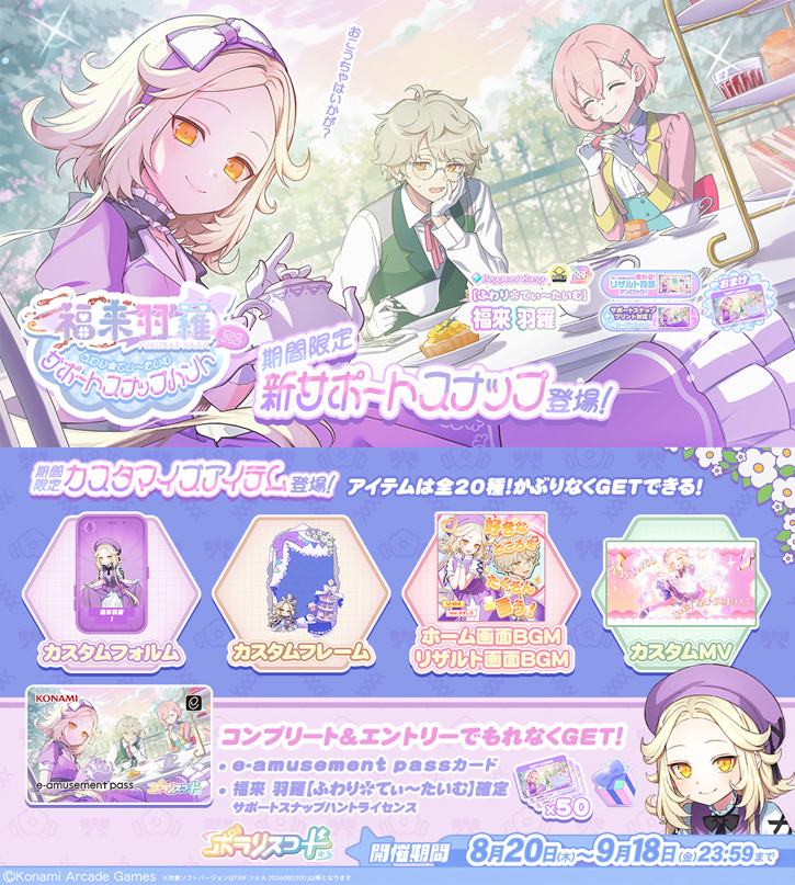 NEWS | ポラリスコード公式サイト