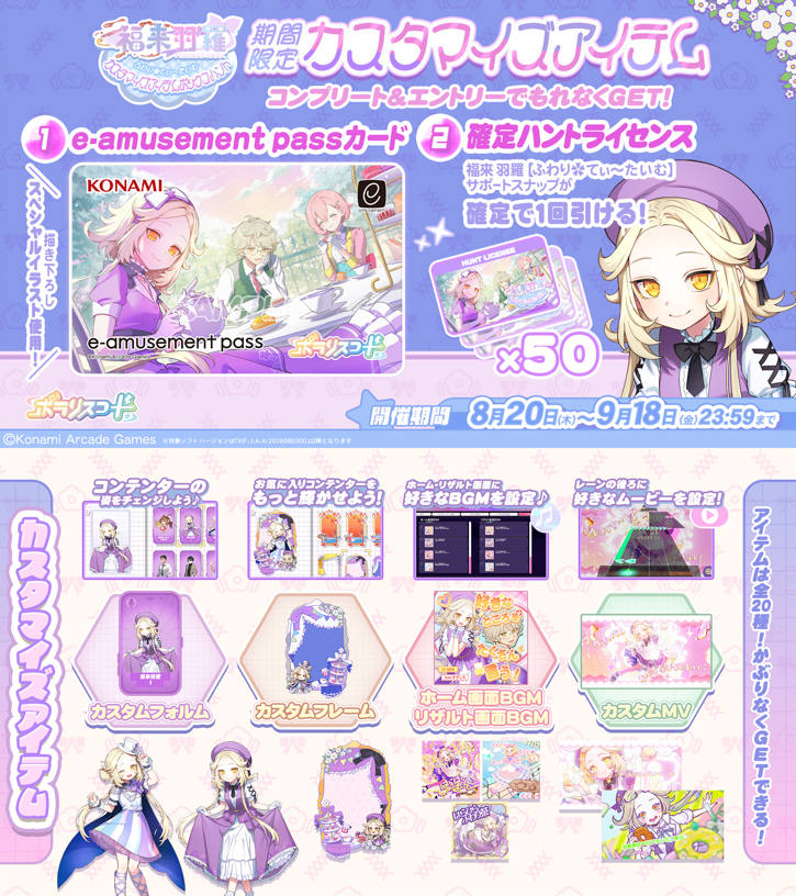 NEWS | ポラリスコード公式サイト